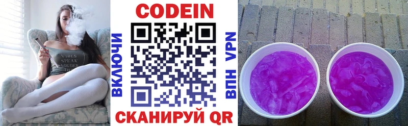 Кодеиновый сироп Lean Purple Drank  где купить наркоту  Пудож 