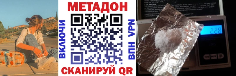 Метадон белоснежный  магазин  наркотиков  hydra сайт  Пудож 